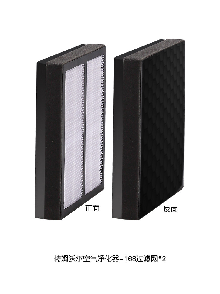 Devoles air purifier TH-168 filter size 26*25 5*4 5 cm