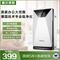 Devolis air purifier for household formaldehyde odor second-hand smoke sterilization negative ion haze PM25 mute