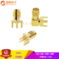 Antenna terminals SMA-KE Radio Frequency Joint positive pin Outer screw inner needle biased foot inline antenna socket