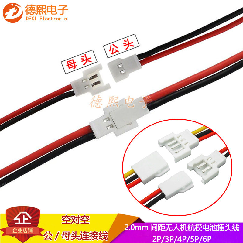 51005 air-to-air plug-in line 51006 plug socket aircraft model battery cable male and female plug cable