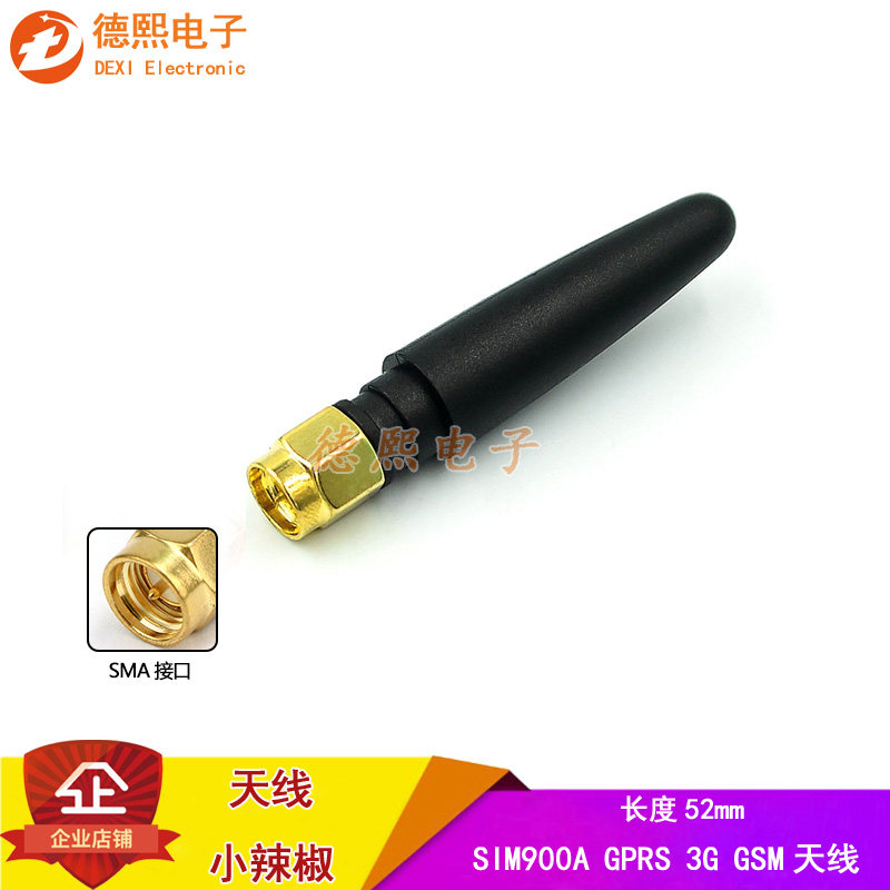 GSM antenna SIM900A GPRS 3G straight head male needle GSM antenna small pepper SMA glue stick antenna