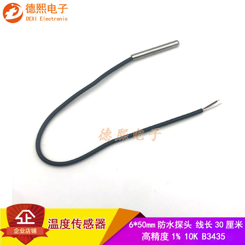 6*50mm waterproof temperature measurement monitor sheath line NTC thermistor 10K B value B3435 1% temperature sensor