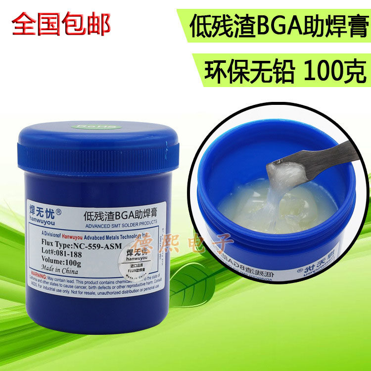 Soldering paste Lead-free halogen-free flux BGA chip ball planting tin free cleaning maintenance Rosin solder paste Solder paste