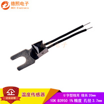 U-type table adhesive wire ear power amplifier with 10K B3950 accuracy 1% NTC Thermistor temperature sensor 100K