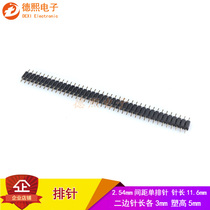 2 54 spacing single row needle double plastic 1*40P plastic height 5mm pin length 11 6 plastic center two sides needle length each 3mm