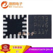 Brand new original STM8S003F3U6TR 8-bit micro-controller 16MHz 8KB 1KB MCU UFQFN20