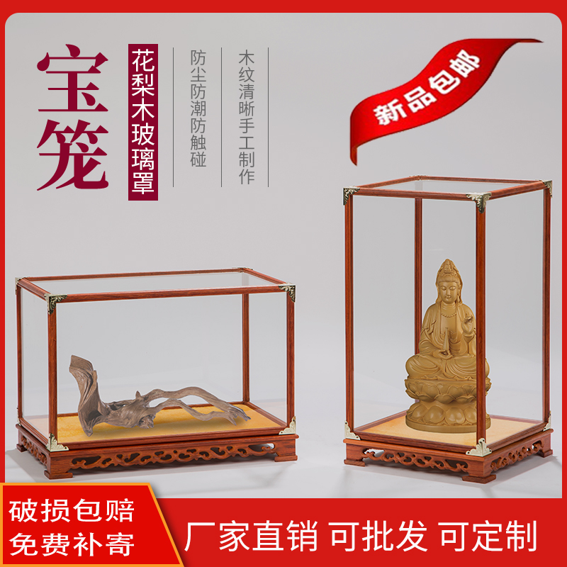 Red Wood Glass Shade Transparent Customizable Buddha Antique Vase Hem handicraft display Dust cover Flower Pear Treasure Cage