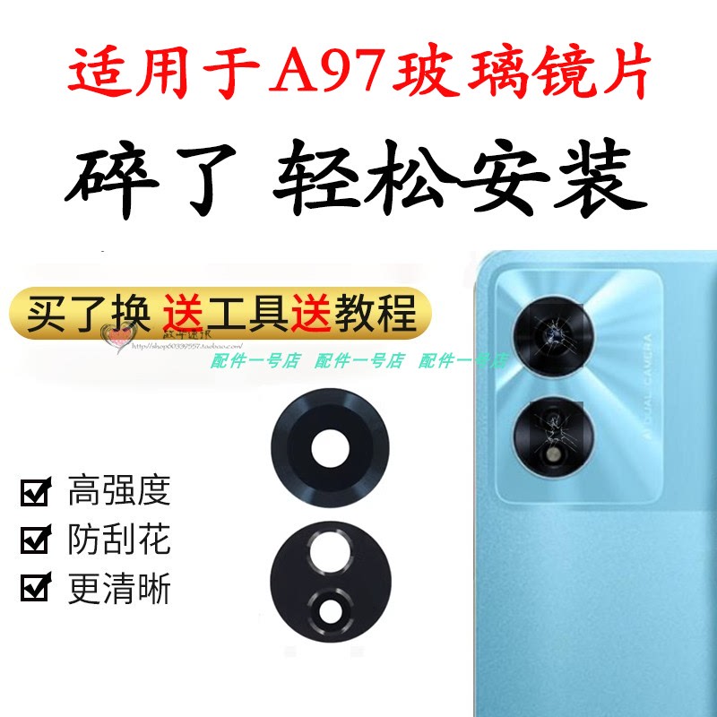 Suitable for Oppo A97 Rear Camera Mirror, A97 Glass Lens, A97 Mobile Phone Camera Lens Cover Suitable for Oppo A97 Rear Camera Mirror, A97 Glass Lens, A97 Mobile Phone Camera Lens Cover