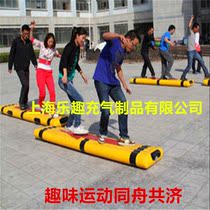Fun Games props in the same boat outdoor development team sports work together parent-child game activities
