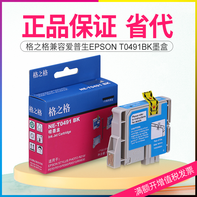 Gzzg t0491 cartridge is applicable to Epson Epson r230 r210 r310 r350 rx510 630