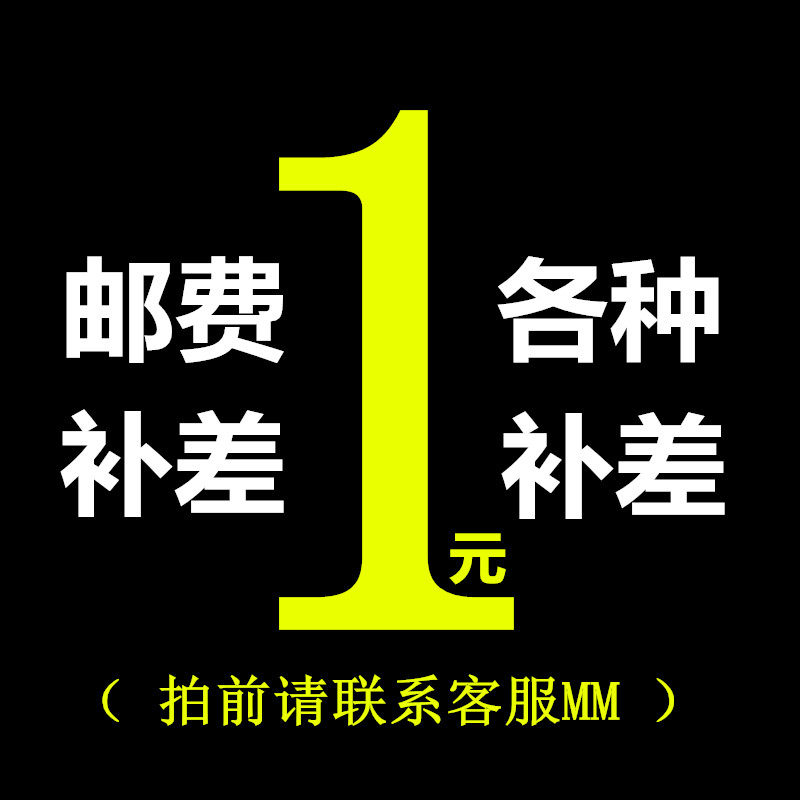 Postage supplement difference of various supplements RMBone One difference how much to fill