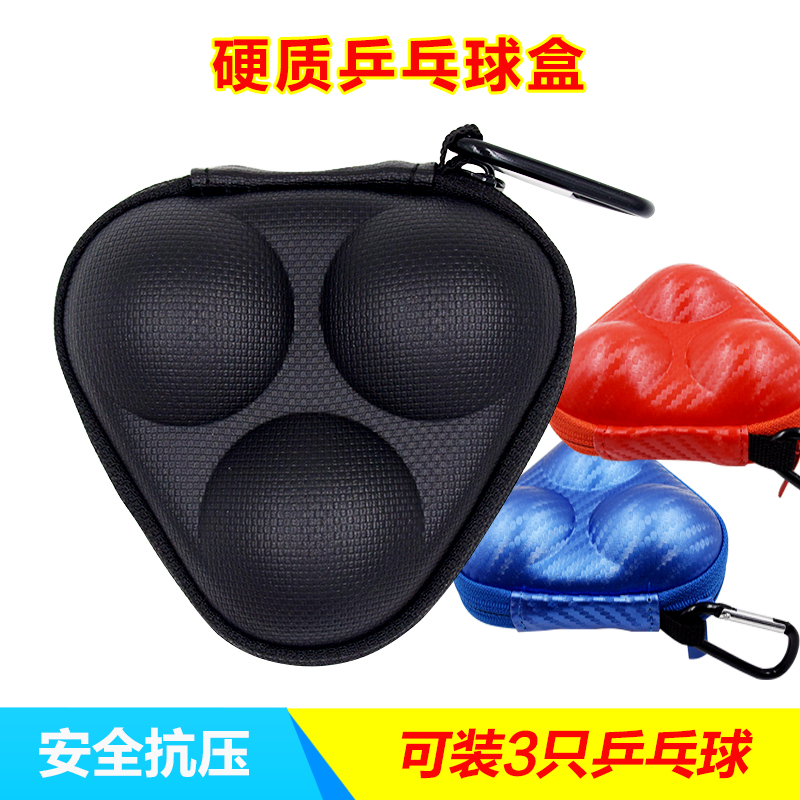 Table tennis box Hard table tennis storage box can contain 3 table tennis pendant jewelry hook design does not contain balls