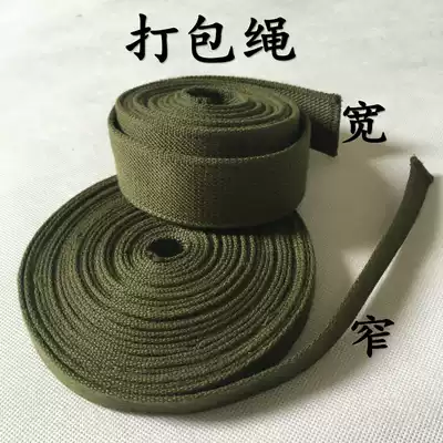 Backpack strap bag rope military green woven belt military training special canvas set of straps backpack rope
