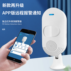 Противоугонная pir运动传感器涂鸦智能app人体移动红外报警器wifi人体感应传感器 Ailif
