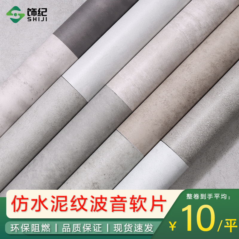 Thickened Imitation Cement Pattern Boeing Soft Film Display Cabinet Decorative Film High-End Exhibition Special Pvc Sticker Boeing Sticker