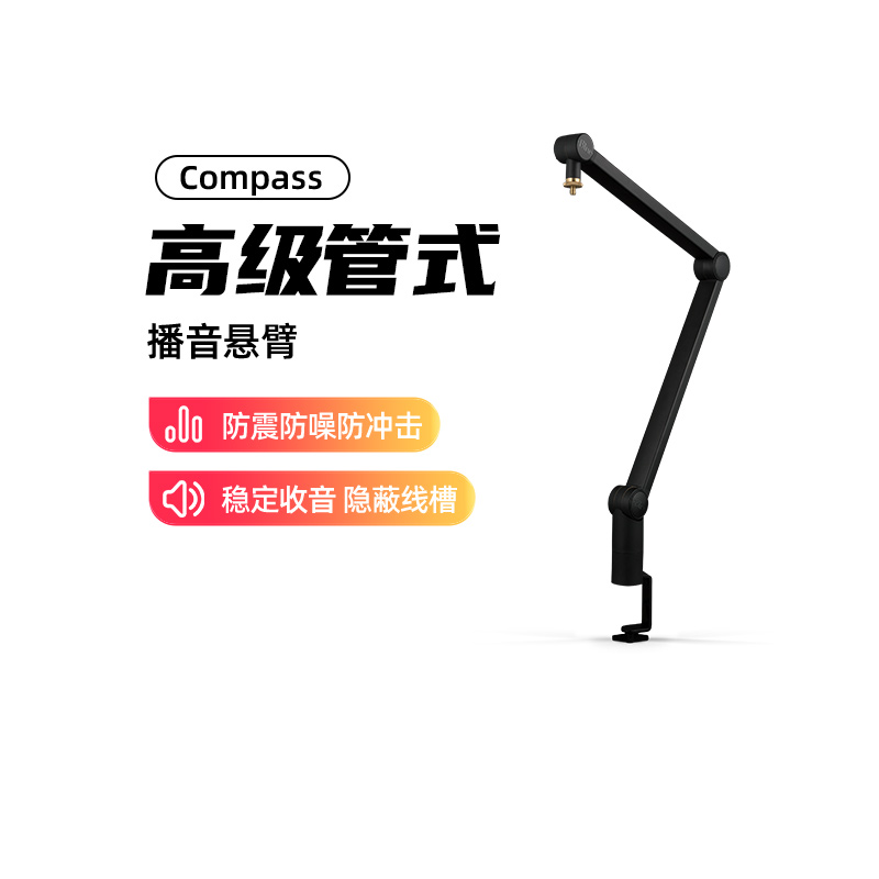 (official flagship store) Roskill Blue Compass tubular microphone microphone desktop cantilever holder solid anti-shake anti-vibration aggravating professional k song recording live game integrated shelf