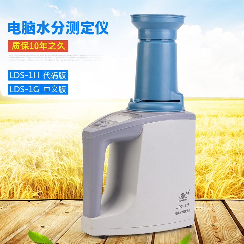 Grain Rapid Hydrometric Water Gauge Wheat Corn Oil Rapeseed Rice Soybean Sorghum Moisture Measurement Moisture Detection Instrument