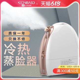 Hot and cold double spray steamer for domestic steam face Moisturizing Cosmetic Instrument open pores Detoxifier Face Addition Wet Nebulizer