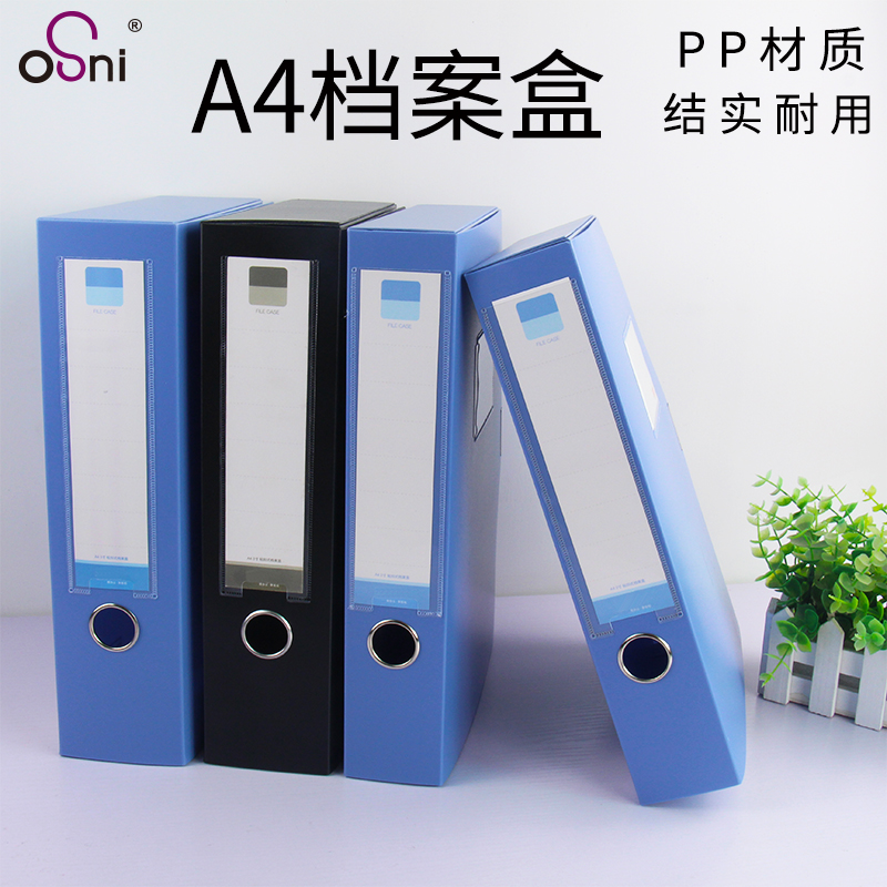 Osni file box office supplies A4 data storage box large-capacity pp plastic file box thickened accounting voucher box