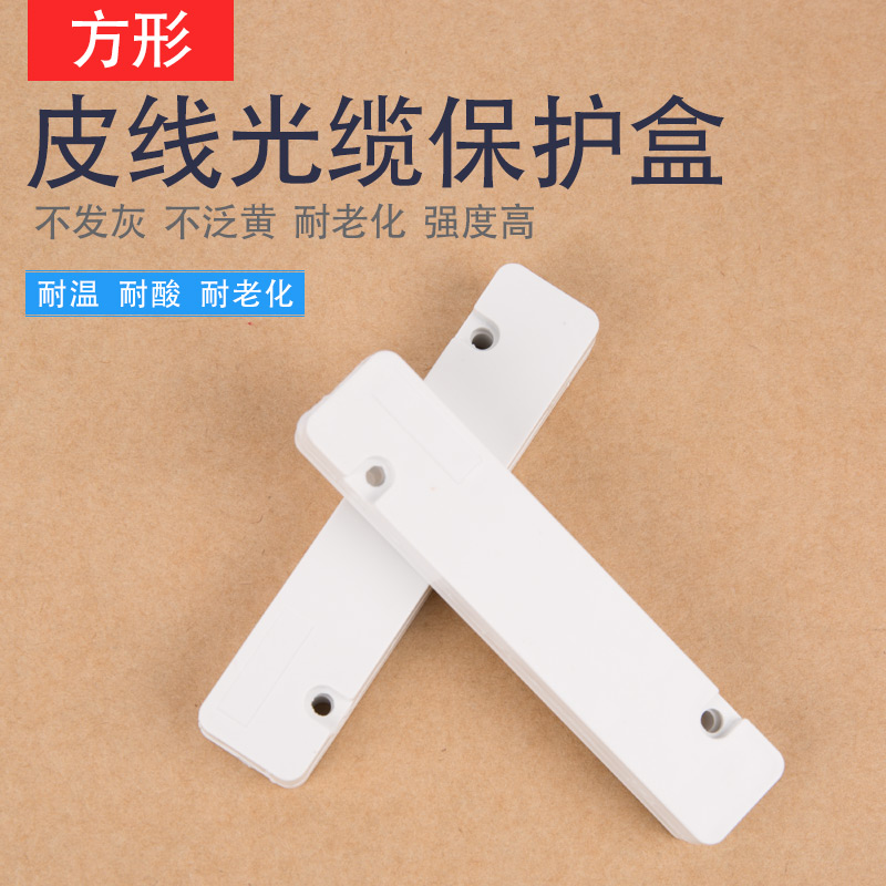 Bare Slim Leather Line Optical Cable Protection Case Thermo-Shrink Tube Protection Case Fiber Fusion Box Leather Line Optical Fiber Protection Box