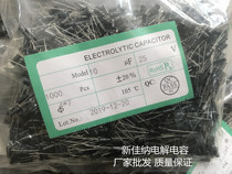 25V10UF 25V10UF 10UF25V electrolytic capacitor volume 4X7 1 package 1000 RMB22