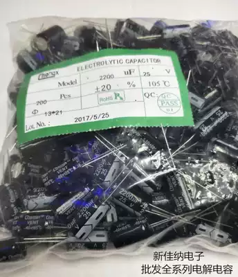 25V2200UF 2200UF25V electrolytic capacitor volume 13X21 1 pack of 200 50 yuan