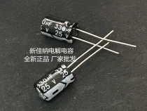 25V330UF 25V330UF 330UF25V electrolytic capacitor volume 8X12 1 package 500 RMB30