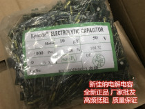 50V10UF 50V10UF 10UF50V high frequency green gold electrolytic capacitor volume 5X11 1 package 1000 RMB28