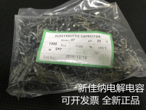 25V47UF 25V47UF 47UF25V electrolytic capacitor volume 5X7 1 package 1000 RMB27
