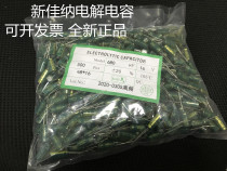 16V680UF high frequency low resistance high temperature resistant electrolytic capacitor volume 8X16 1 package 500 RMB45