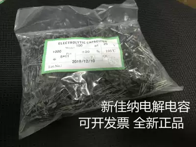 25V100UF 100UF25V electrolytic capacitor volume 5X11 1 pack 1000 38 yuan