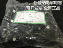 16V2200UF 16V2200UF 2200UF16V electrolytic capacitor volume 13X20 1 package 200 RMB40