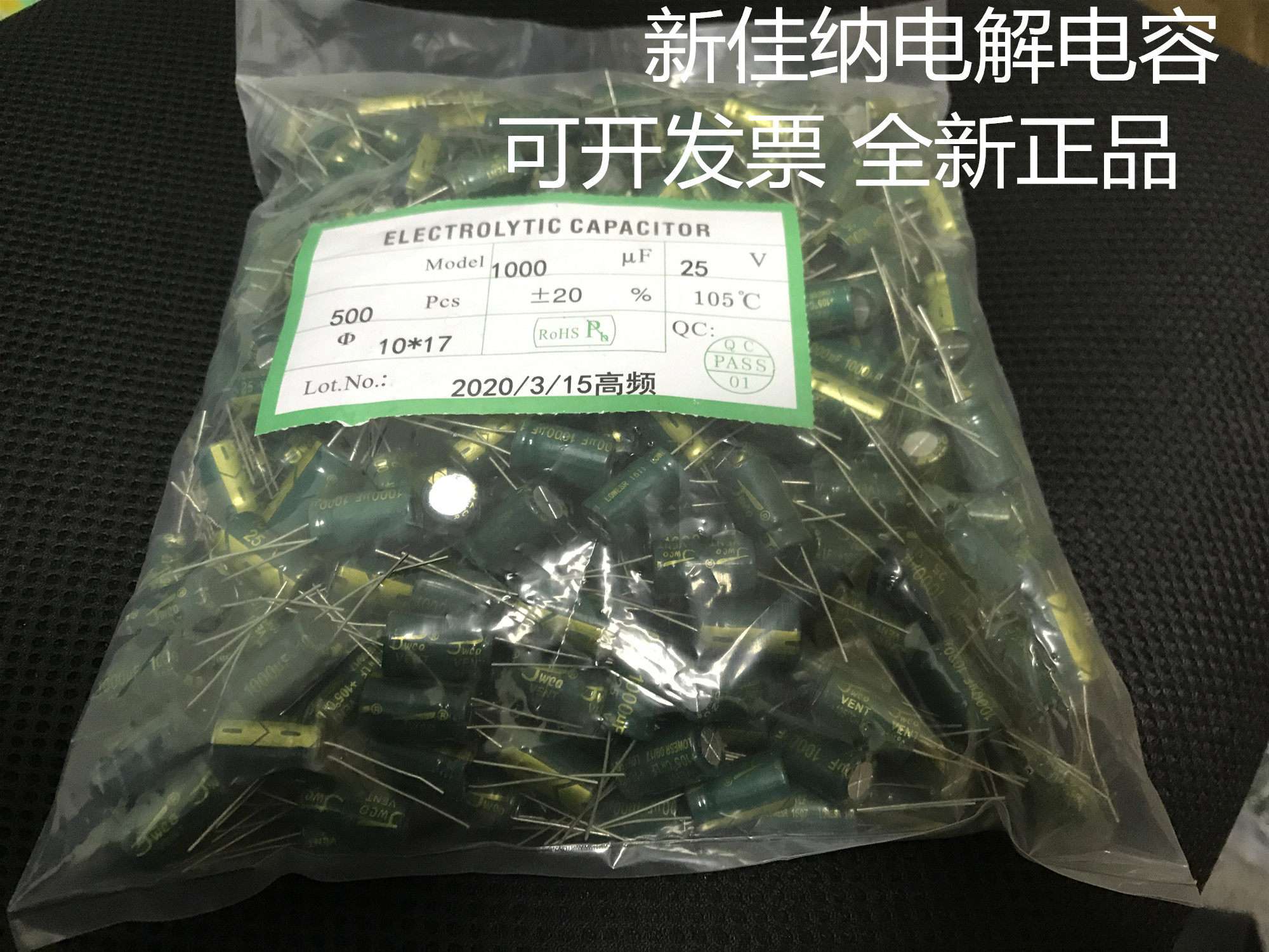 25V1000UF high frequency low resistance high temperature resistant electrolytic capacitor volume 10X17 1 package 500 RMB60