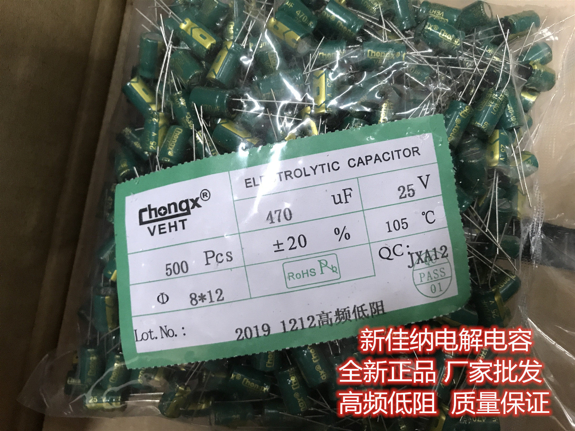 25V470UF high frequency low resistance high temperature resistant electrolytic capacitor volume 8X12 1 pack of 500 33 yuan