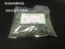 50V1UF high frequency low resistance high temperature resistant electrolytic capacitor volume 5X11 1 package 1000 RMB28