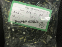 25V220UF 25V220UF 220UF 25V high frequency low resistance high temperature resistant electrolytic capacitor 8X12 500 only fit