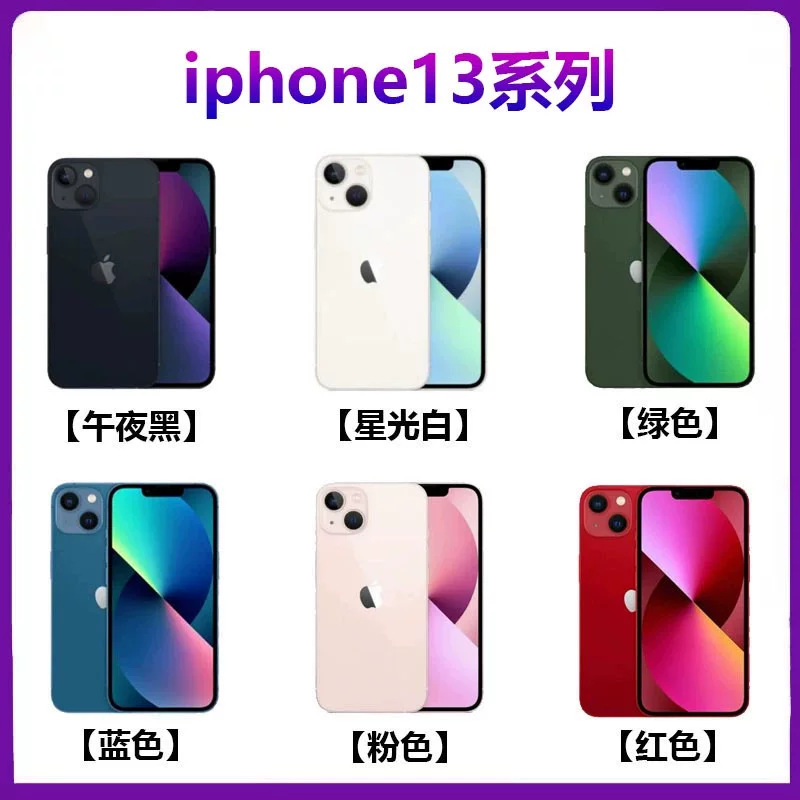 Apple, iphone 14, iPhone 12/13/14, mobile phone, 5G, support function for all network communication standards