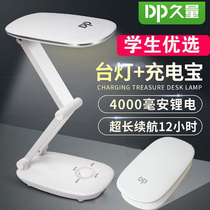 Long-term power bank LED desk lamp power storage large-capacity student bed eye protection learning dormitory office computer light