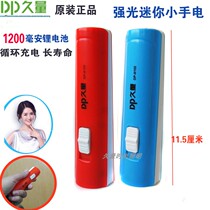 Long volume LED bright light flashlight check lamp charging mini elderly home outdoor night flashlight