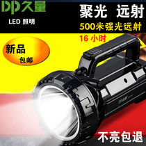 Long quantity LED7045B Searchlight charging strong light long range super bright flashlight outdoor construction site patrol household portable lamp