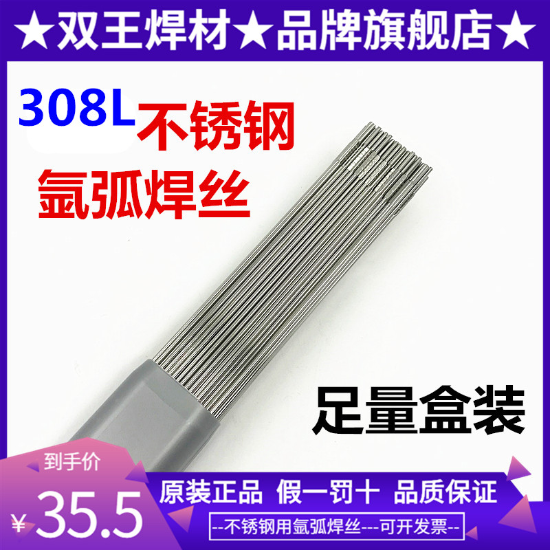 Tianjin Jinqiao stainless steel argon-arc welding wire ER308L ER309L ER309L ER316 ER310 1 6-3 2 welding rod