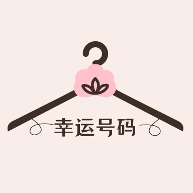 幸运号码的LOGO