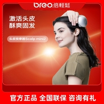 Birelax head massager scalp mini2 scalp massager far infrared hot compress dragon gripper waterproof