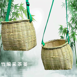 Guangxi Bamboo Weaving Tea-Picking Baskets, Bamboo Fish Baskets, Bamboo Baskets, Cross-Body Baskets, Performance Decorat