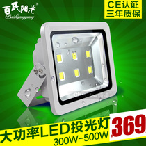 LED flood light 200W300W400W500W Basketball court light Flood light Construction site lighting Street light Projection light