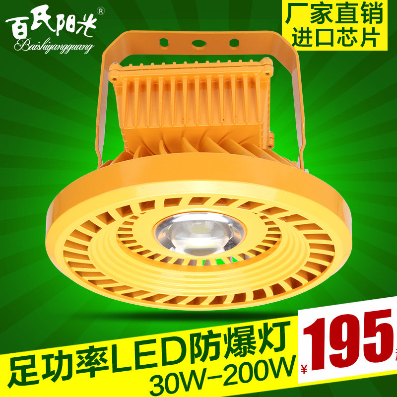 LED explosion proof lamp 30W50W70W200W industrial and mining lamp workshop lighting warehouse coal mine lamp