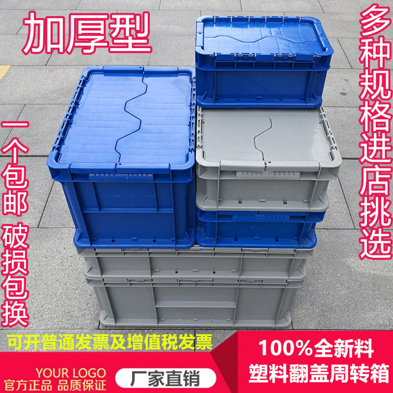Plastic turnover box with lid gray hardware accessories parts box thickened clamshell rectangular logistics box food storage box