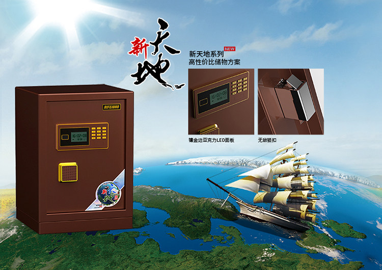 艾斐堡新天地系列保险箱保险柜家用办公 入墙入柜保管箱 艾斐堡新天地系列保险箱保险柜家用办公 入墙入柜保管箱