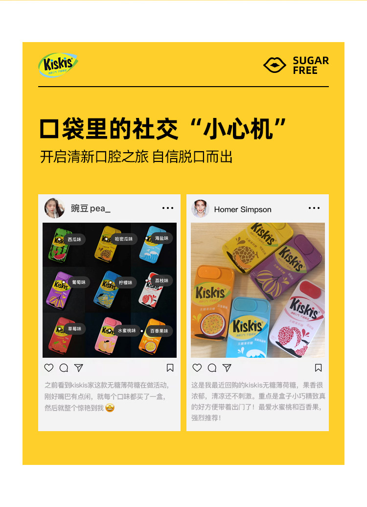 KisKis 酷滋无糖薄荷糖白桃糖清新口气接吻糖 4盒 图2
