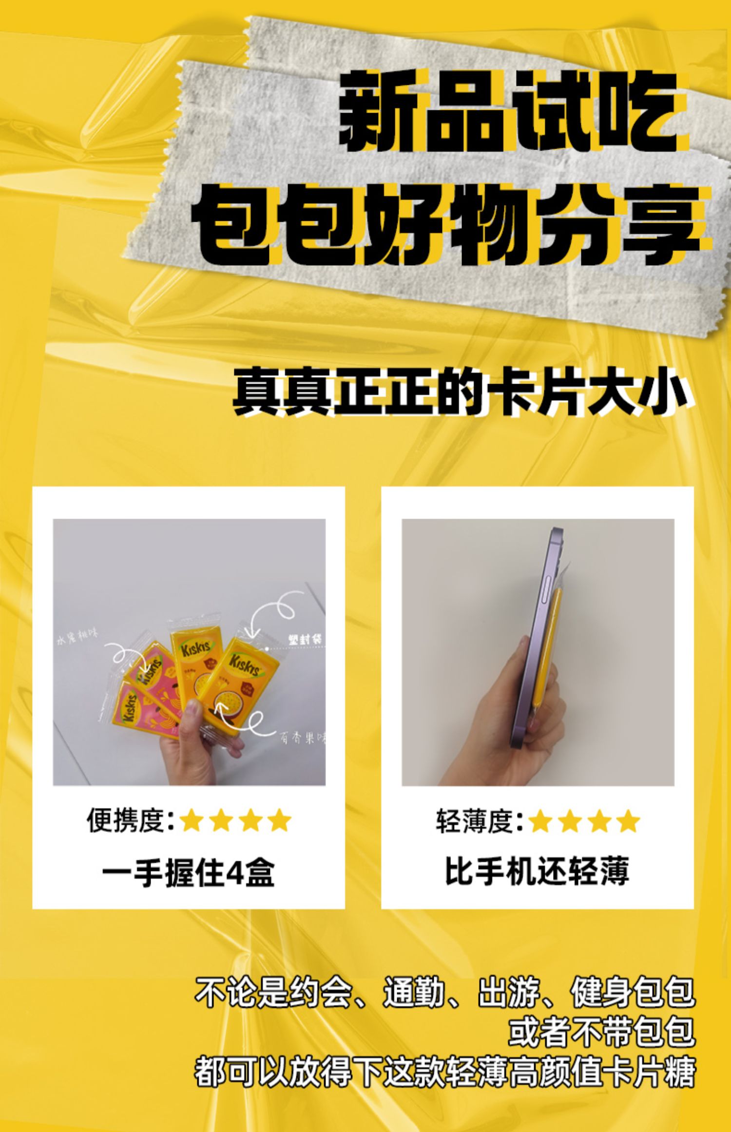 KisKis酷滋无糖薄荷糖接吻糖3盒